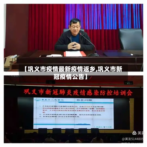 【巩义市疫情最新疫情返乡,巩义市新冠疫情公告】-第3张图片