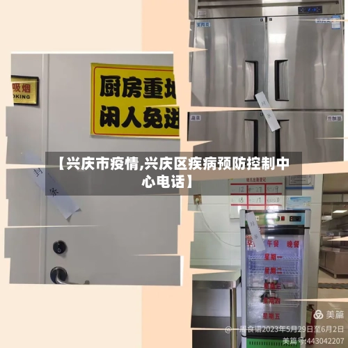 【兴庆市疫情,兴庆区疾病预防控制中心电话】-第2张图片