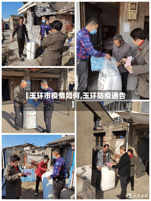 【玉环市疫情如何,玉环防疫通告】-第1张图片