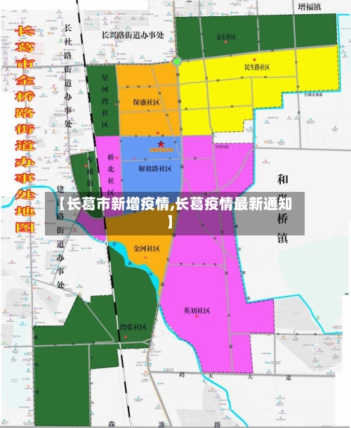 【长葛市新增疫情,长葛疫情最新通知】-第1张图片